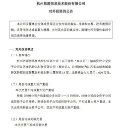 思源股份戰(zhàn)略注資2000萬元，強(qiáng)化子公司技術(shù)咨詢業(yè)務(wù)布局