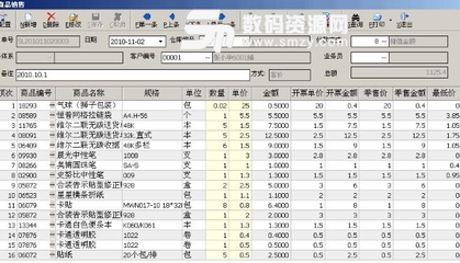 易辦公文具進(jìn)銷(xiāo)存軟件標(biāo)準(zhǔn)版(文具銷(xiāo)售專(zhuān)用) v8.3 免費(fèi)版 高效管理文具銷(xiāo)售的利器